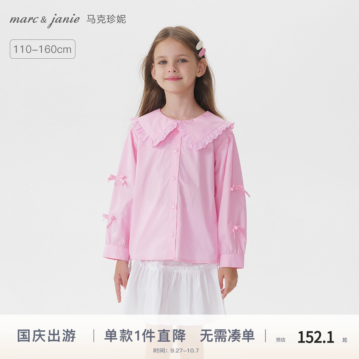 马克珍妮女童娃娃领蝴蝶结衬衫