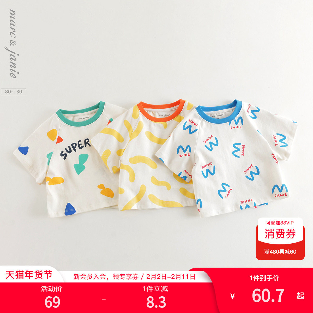 马克珍妮男童透气多彩卡通短袖T恤 宝宝上衣2025年夏装新款55