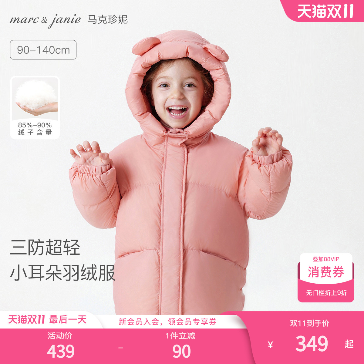马克珍妮女童三防加厚保暖羽绒服