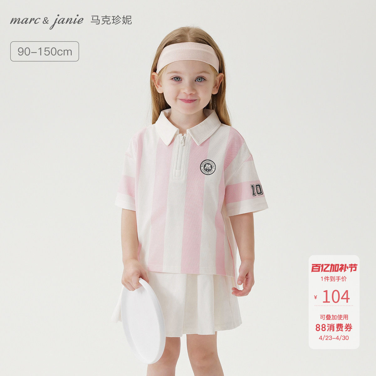 【凉感快干】马克珍妮男女童竖条纹运动短袖polo衫夏装新款240623