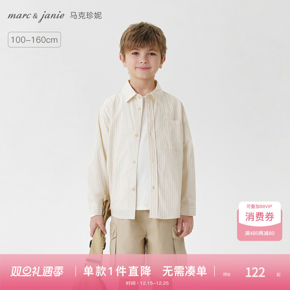 马克珍妮男童时尚条纹衬衫儿童纯棉衬衣上衣2025年春装新款250