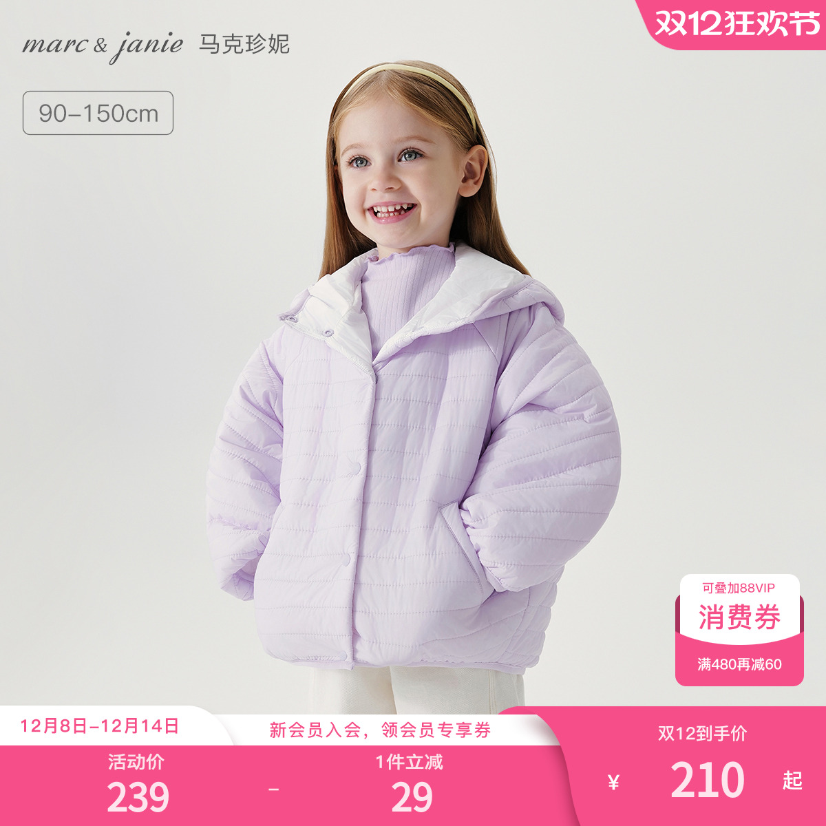 马克珍妮女童时尚花苞连帽外套儿童棉衣棉服2024年秋冬新款241639