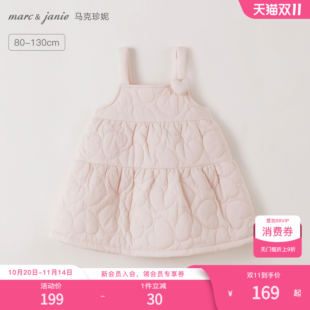 马克珍妮女童立体爱心绗棉吊带裙