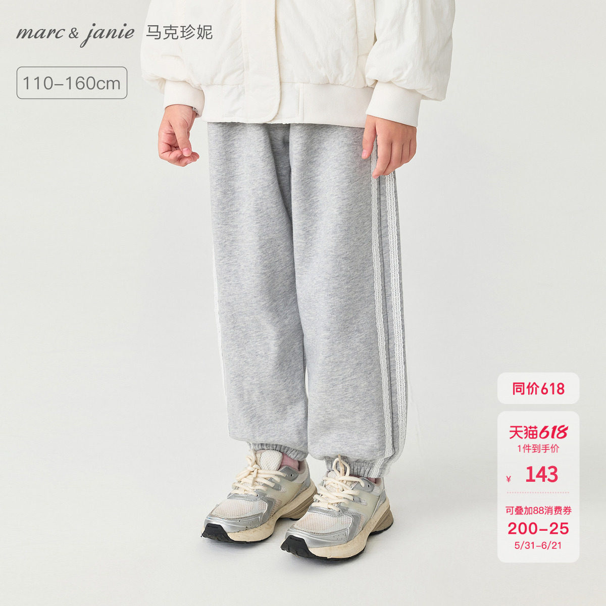 马克珍妮女童织带蝴蝶结软糯运动裤 儿童裤子卫裤春装新款551501