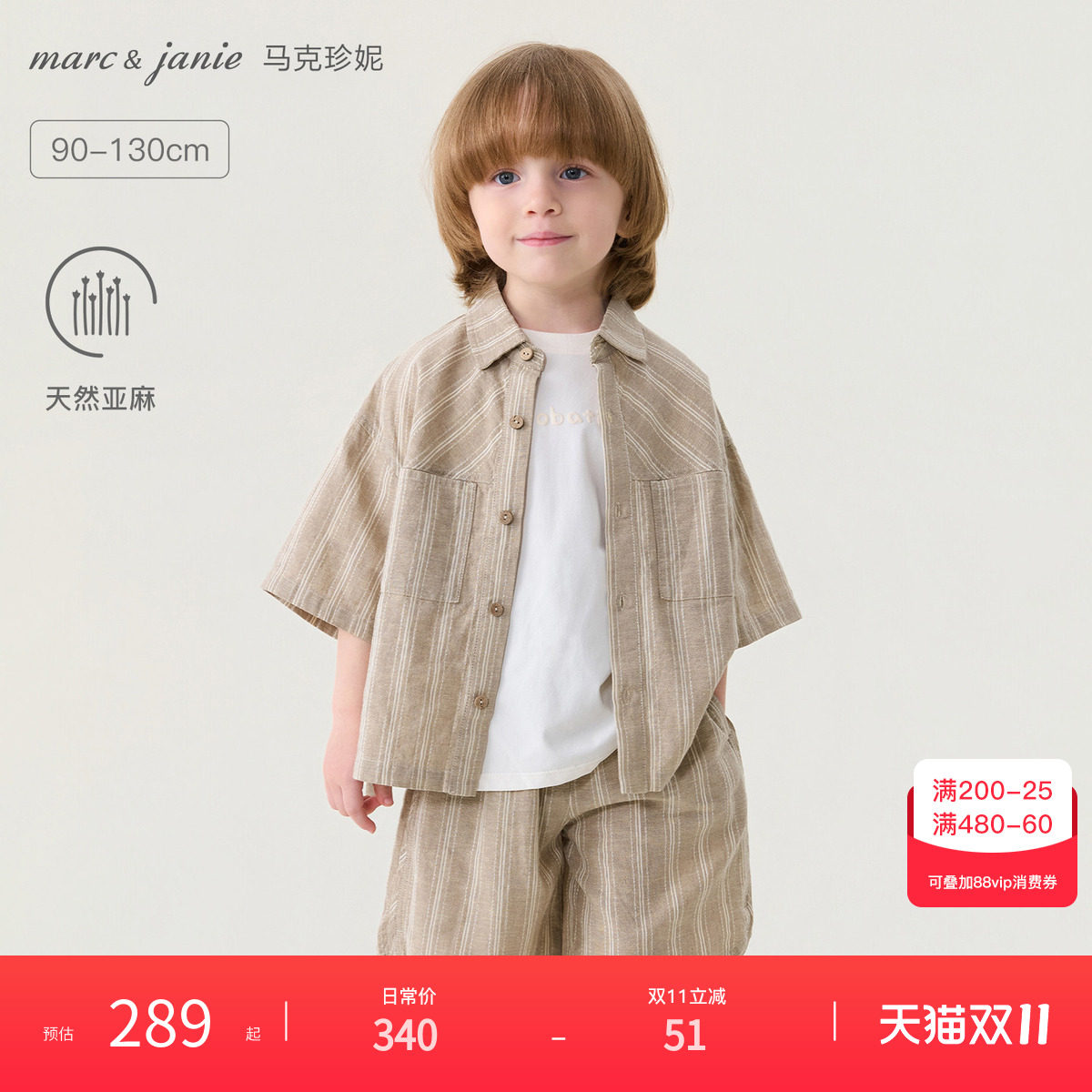 [透气亚麻]马克珍妮日系条纹男童棉麻短袖衬衫套装宝宝夏装560369