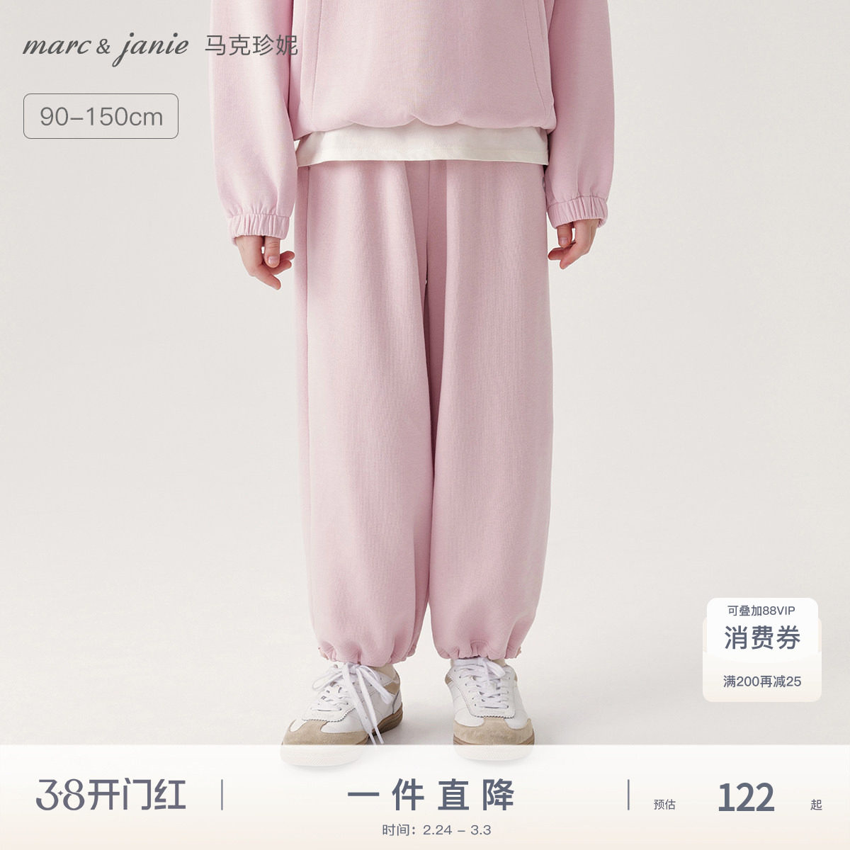 马克珍妮男女童休闲百搭运动裤卫裤儿童春秋裤子直筒束脚裤241530