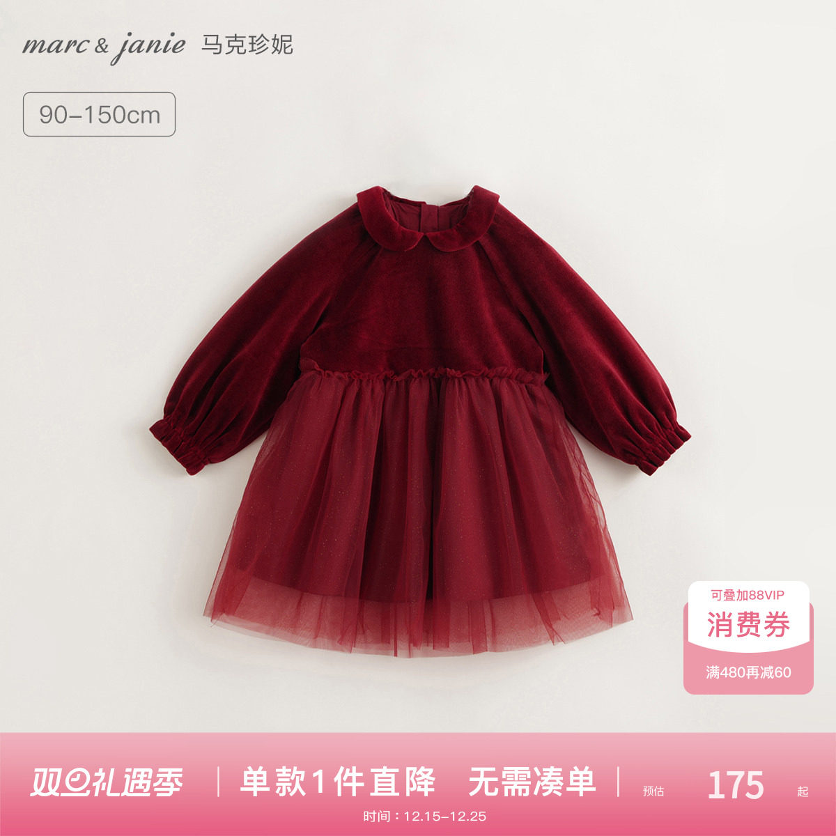 马克珍妮女童娃娃领烫银丝绒连衣裙儿童新年红裙子宝宝冬装23157