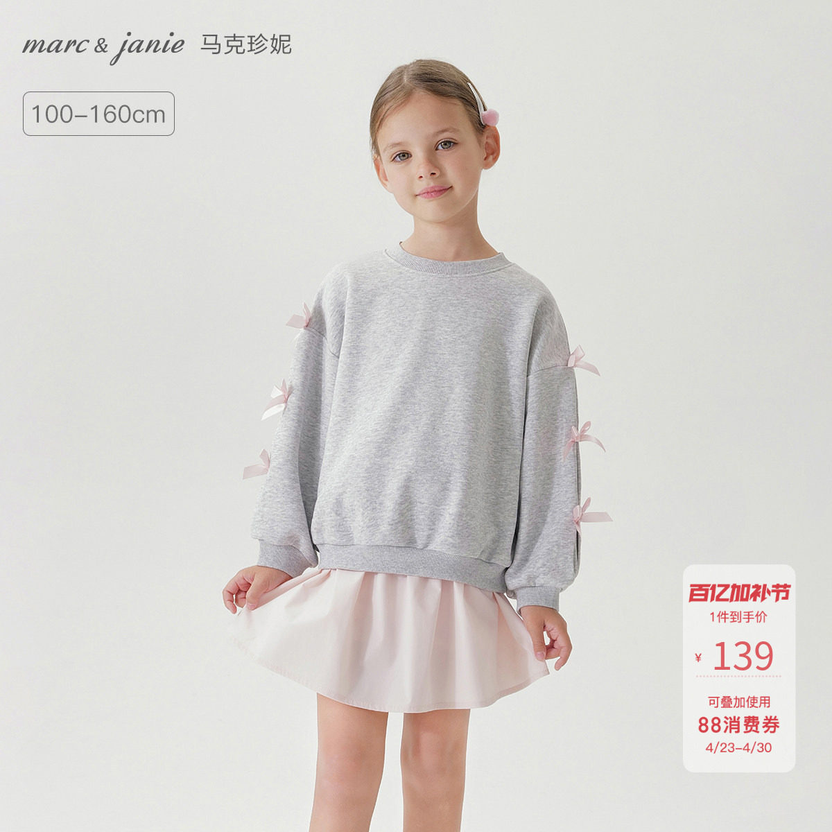 马克珍妮女童蝴蝶结圆领卫衣 儿童亲肤上衣2026年春装新款250152