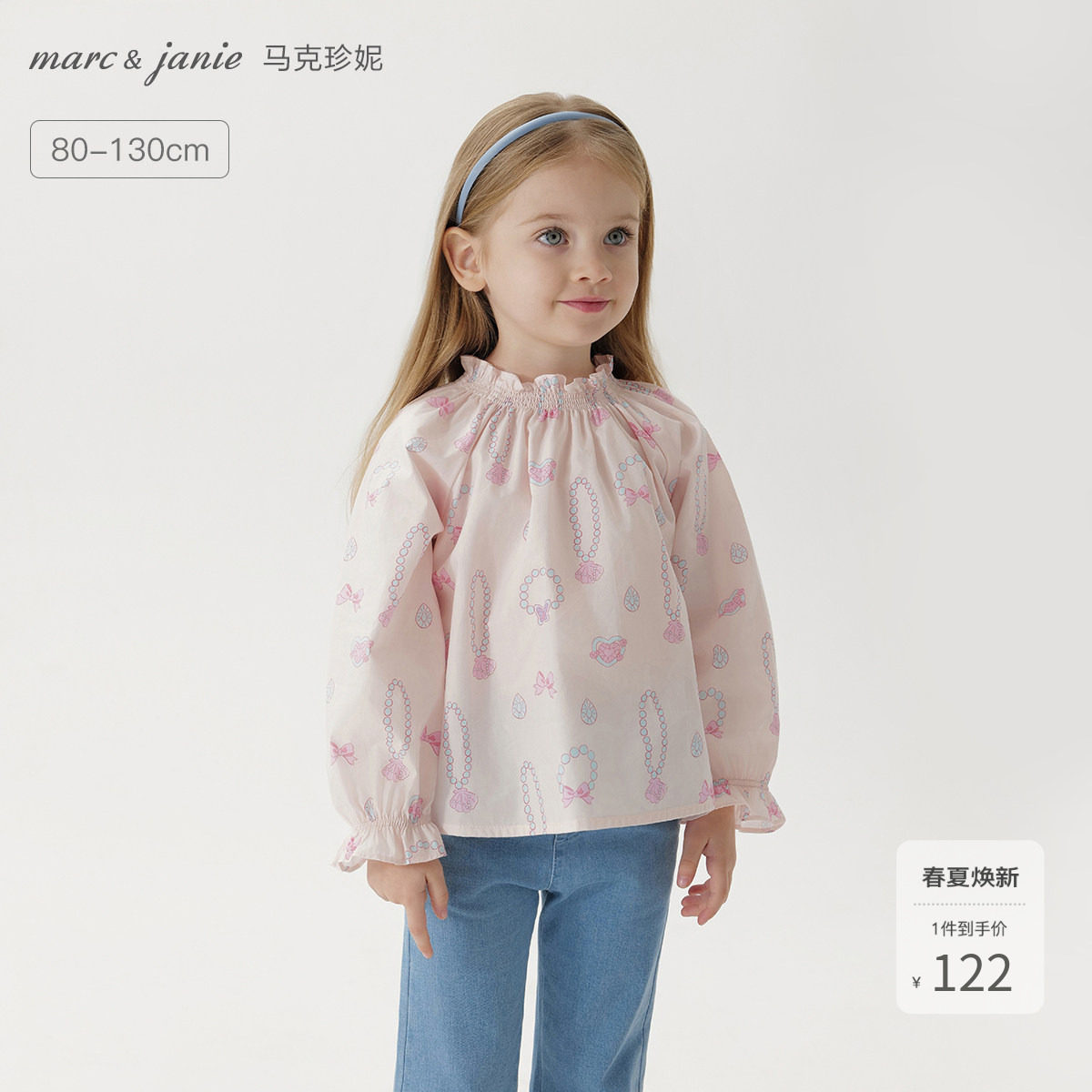马克珍妮女童甜美花边领衬衫 宝宝纯棉衬衣2026年春装新款250239
