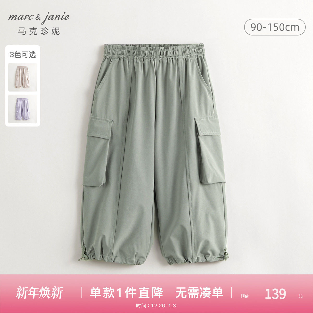 [超轻速干]马克珍妮男女童工装速干裤儿童裤子防蚊夏款裤子2402