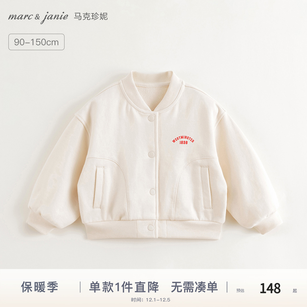 马克珍妮女童活力运动棒球服外套