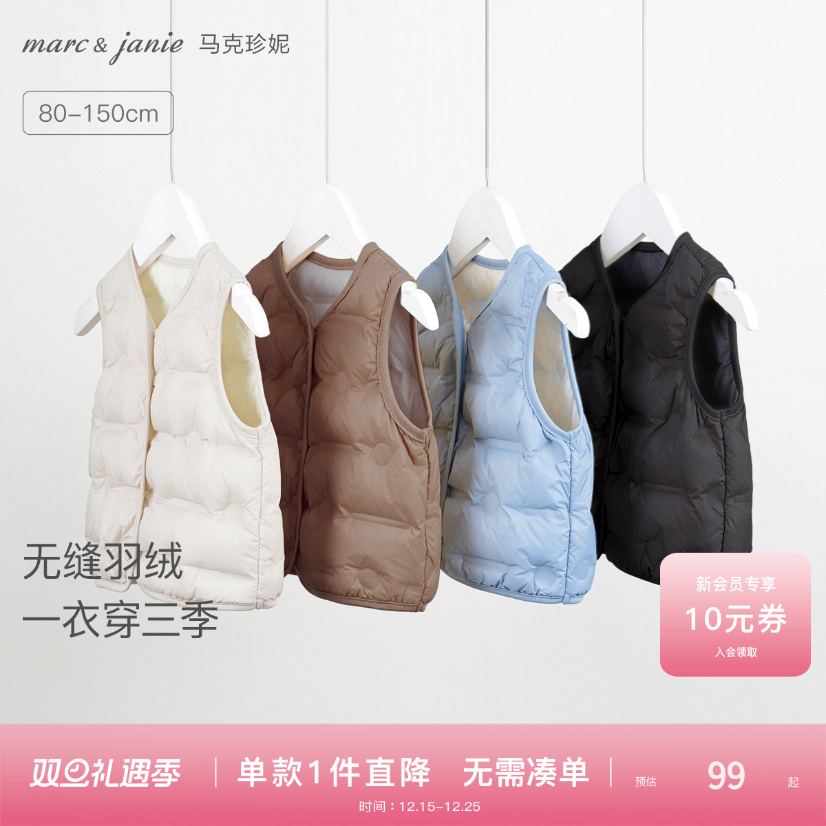 马克珍妮男女童超轻保暖羽绒马甲