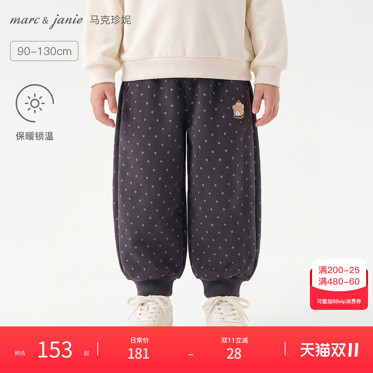 马克珍妮[波点泰迪熊]女童加厚绒灯笼裤 宝宝裤子冬装新款561627