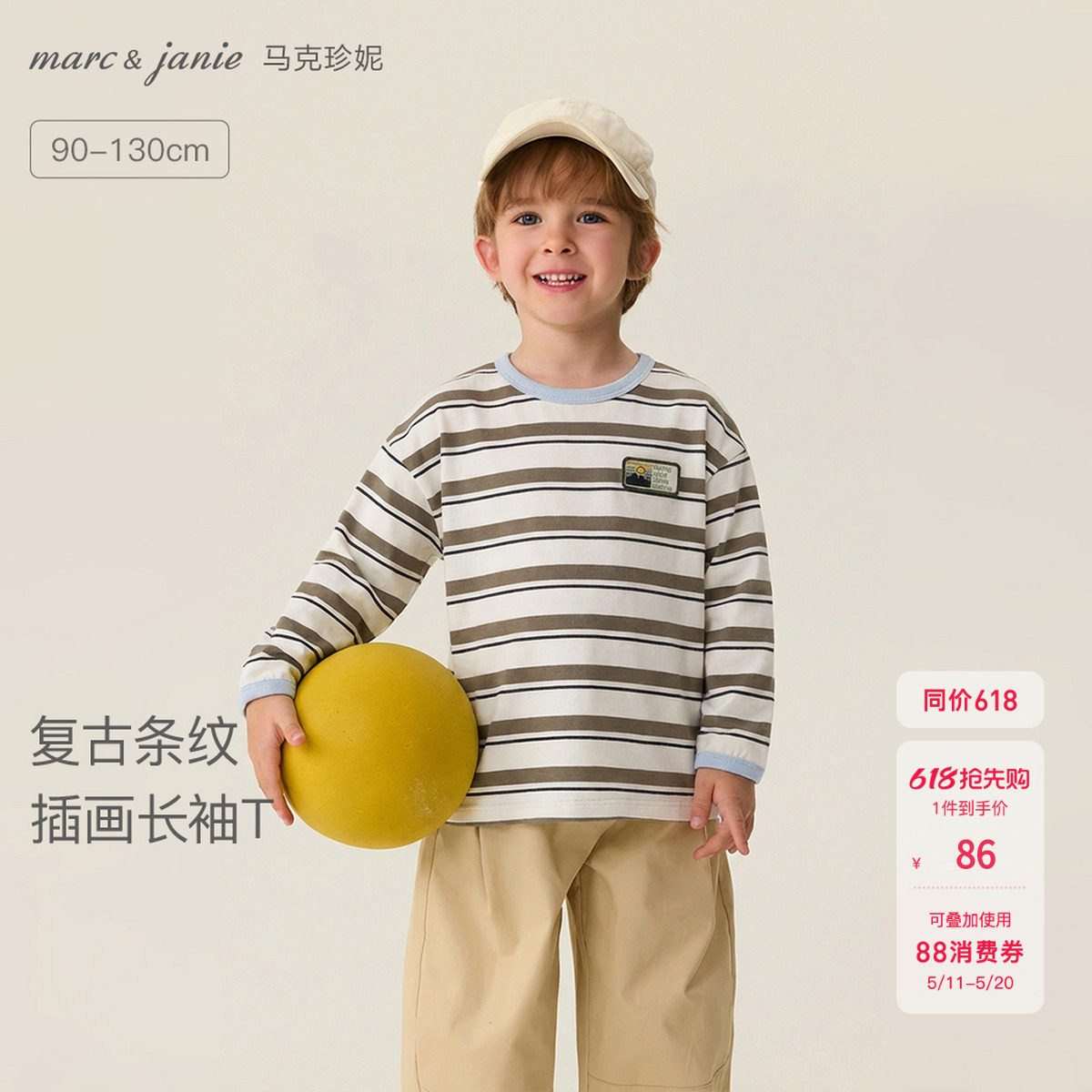 马克珍妮复古条纹男童纯棉长袖T恤 宝宝上衣2026年春装新款560020