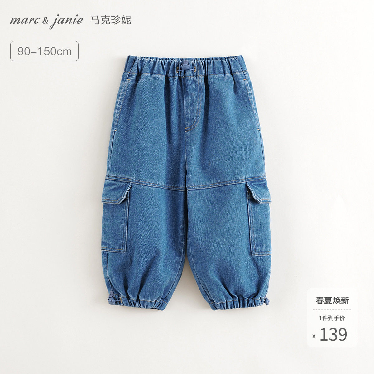 马克珍妮男童时尚大口袋牛仔裤儿童束脚工装裤春秋童装裤子241318