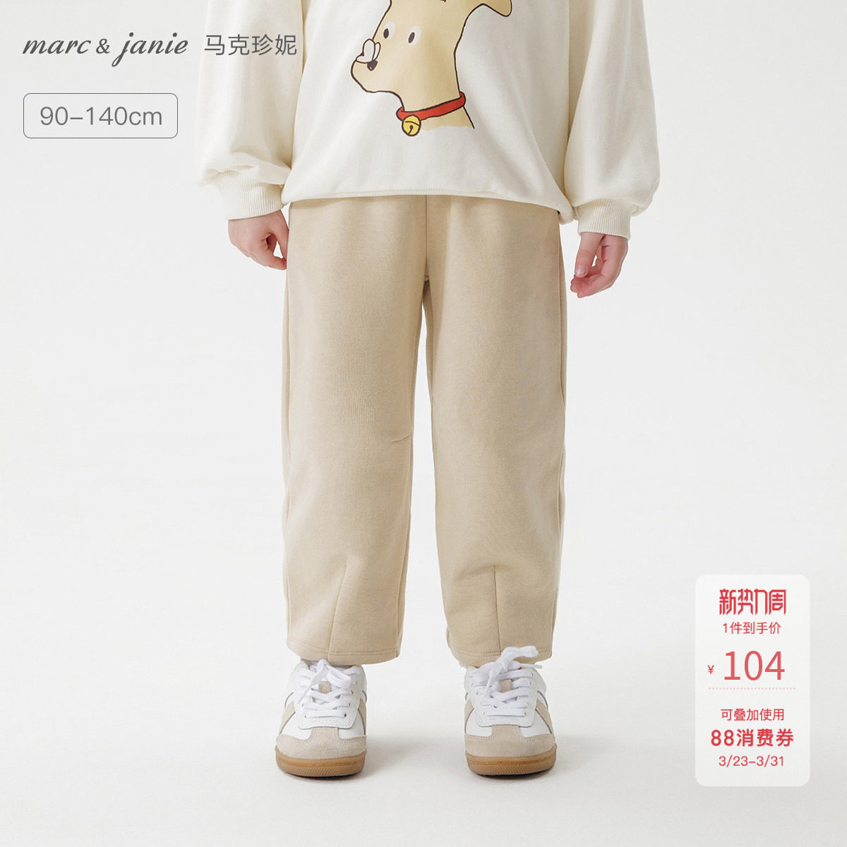 马克珍妮女童百搭时尚运动卫裤宝宝校园神裤2026年春装新款250277