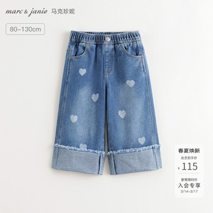 马克珍妮女童时尚卷边爱心牛仔裤 宝宝裤子直筒裤春装新款551527