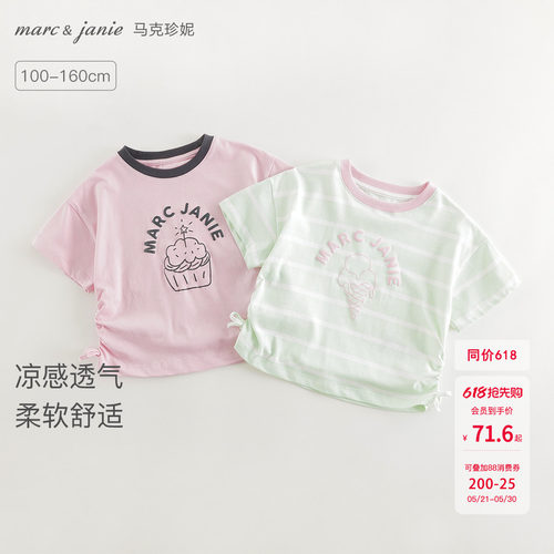 【凉感透气】马克珍妮线条短袖T
