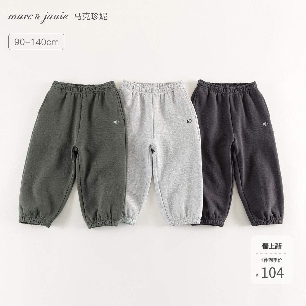 马克珍妮男童山系户外百搭运动裤儿童束脚裤春秋款休闲卫裤241223