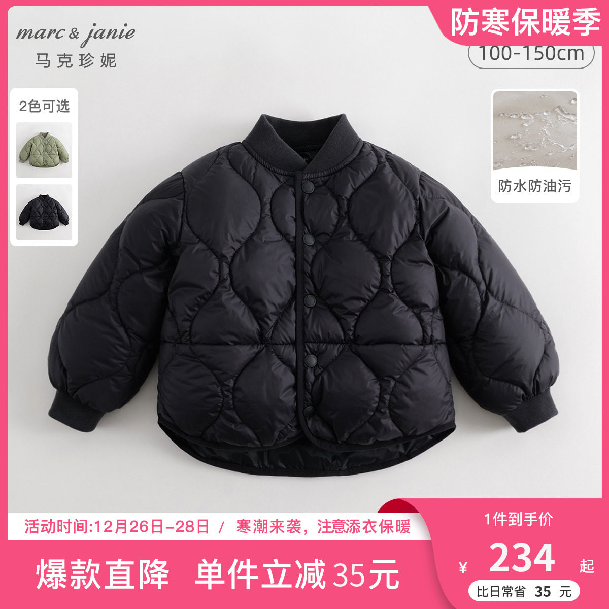 【三防】马克珍妮冬装新款 男女童户外风棒球领超轻羽绒服231517