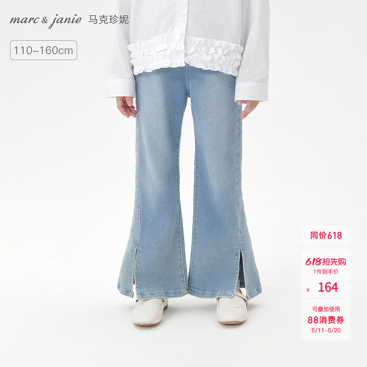 马克珍妮女童百搭轻弹牛仔喇叭裤 儿童裤子2026年春装新品551392