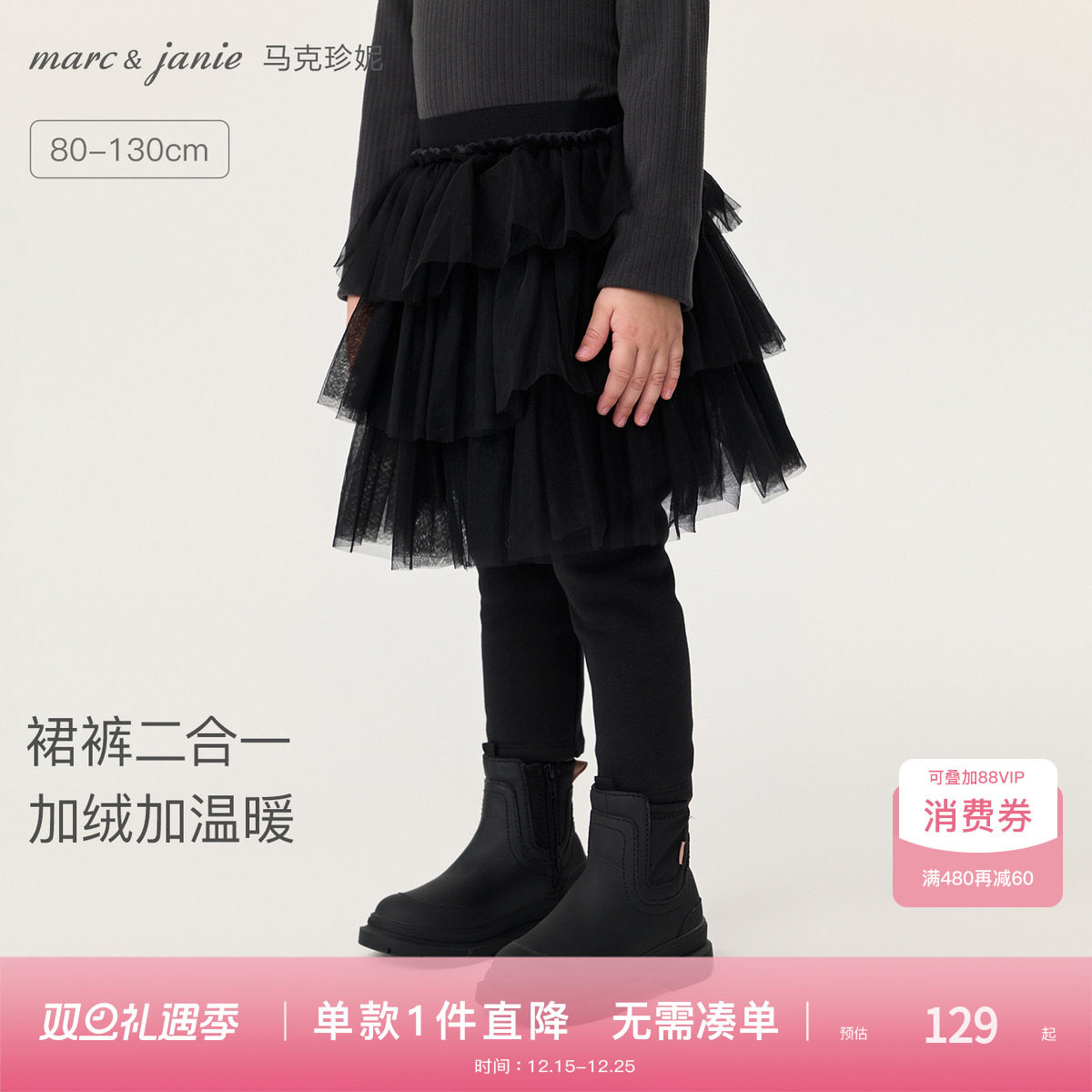 [加绒]马克珍妮女童甜美网纱拼接裙裤宝宝裤子2025秋冬新款55