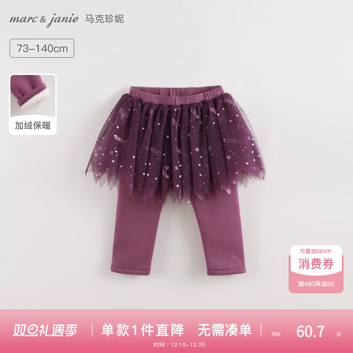 【加绒保暖】马克珍妮法式优雅 女童打底裙裤2025年冬装2135