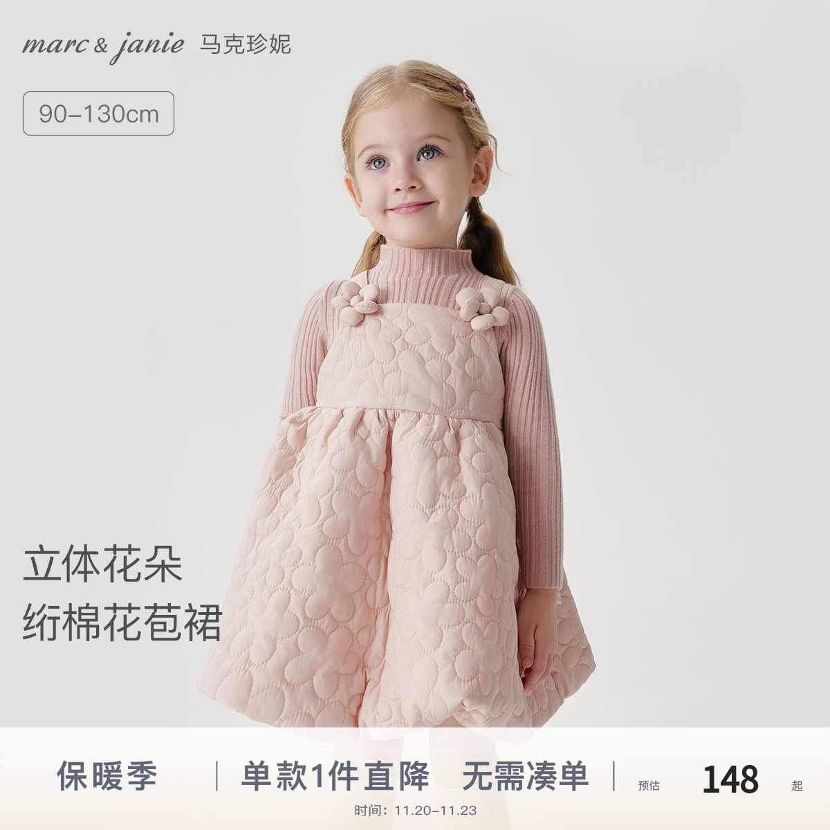 马克珍妮女童立体花朵绗棉花苞裙宝宝吊带裙2025年秋冬新款551595