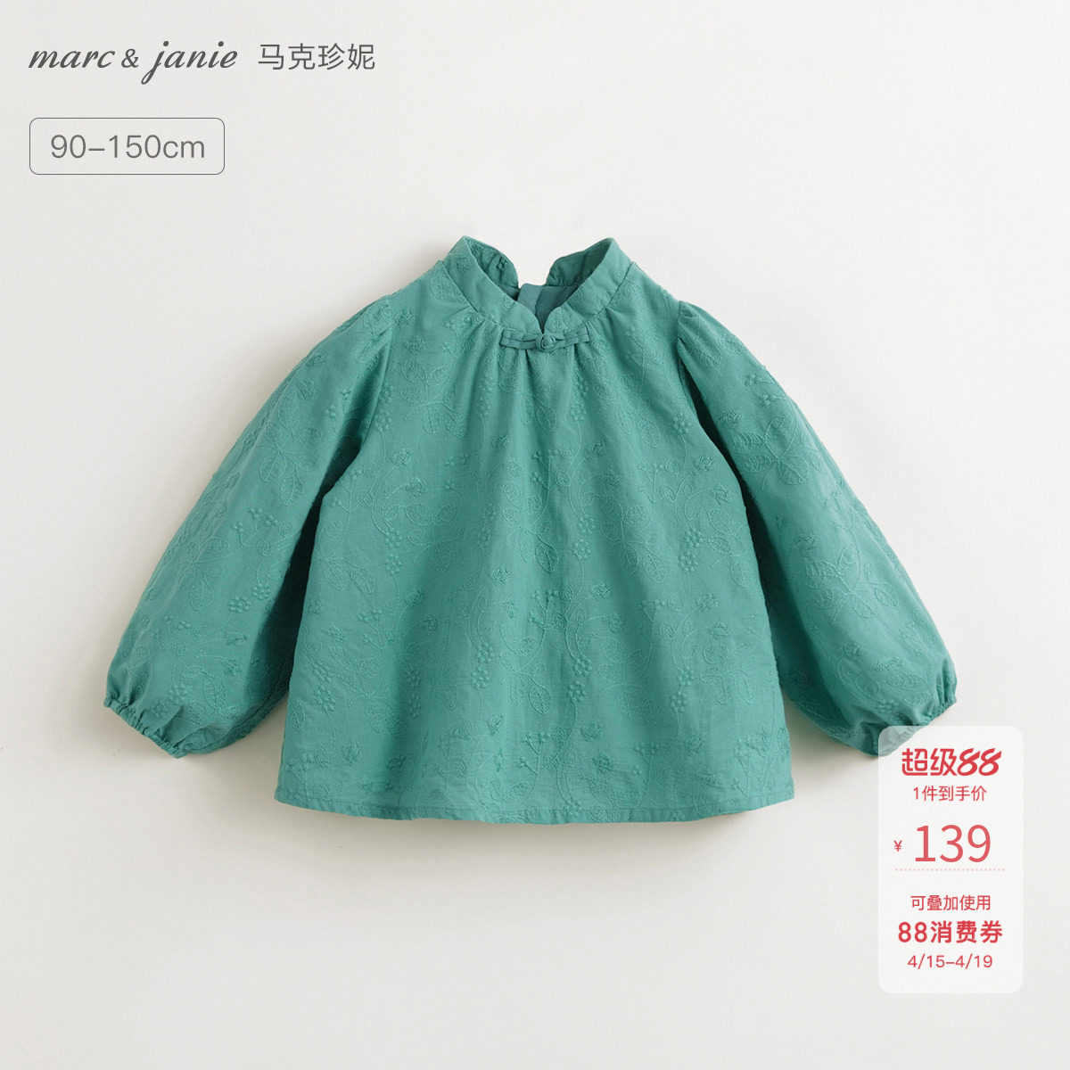 【马克珍妮新中式】女童花卉刺绣旗袍衬衫纯棉衬衣上衣春装240169
