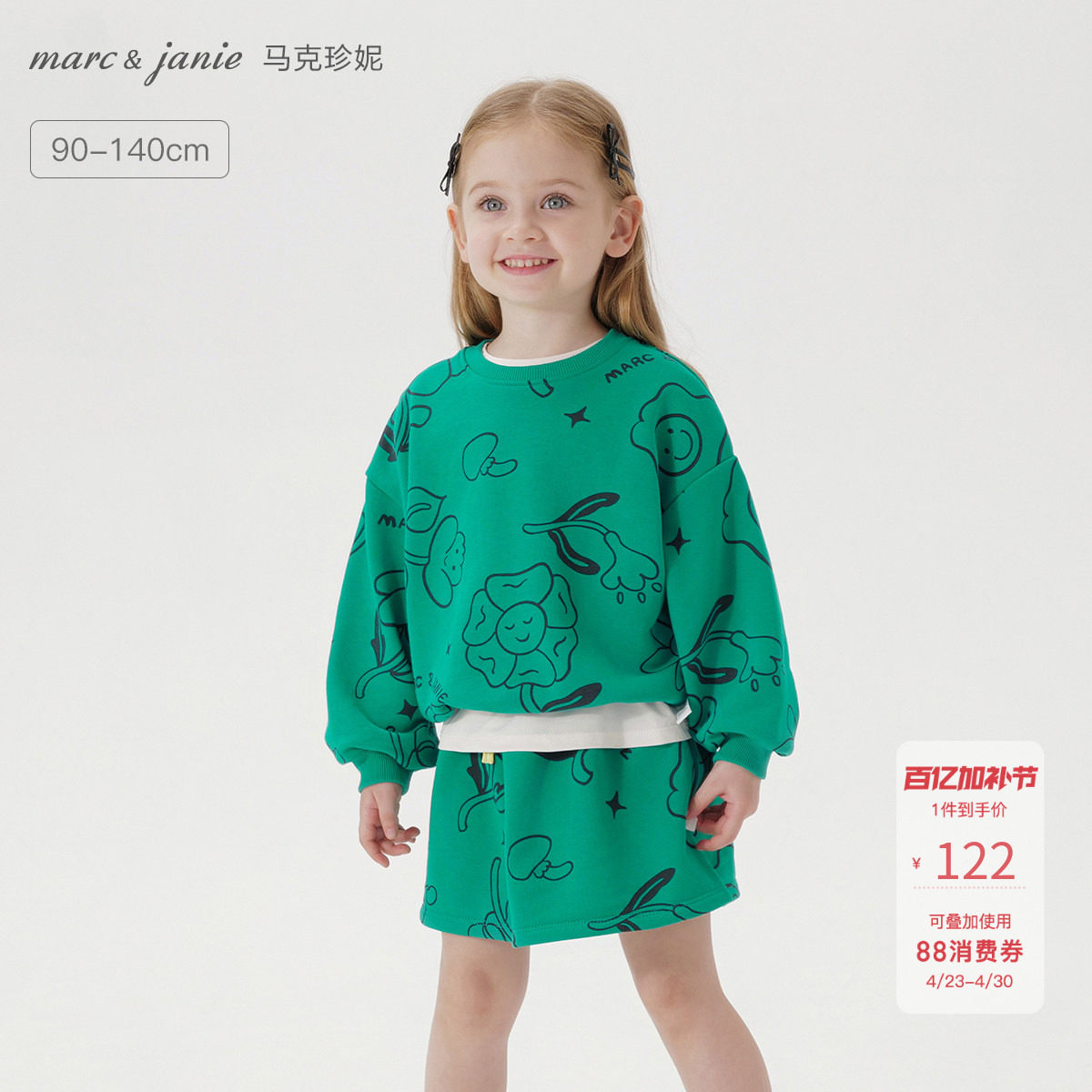 [打折]马克珍妮女童植物满印宽松卫衣半裙套装春装宝宝套装231317