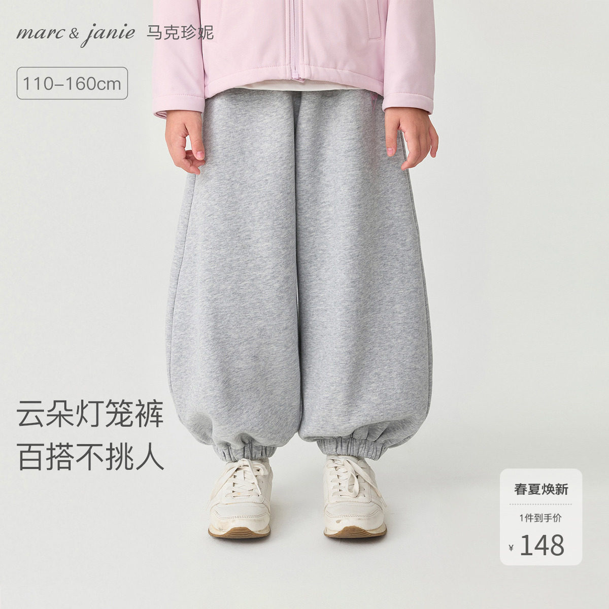 马克珍妮女童休闲百搭云朵灯笼裤 儿童裤子2026年春装新款551502