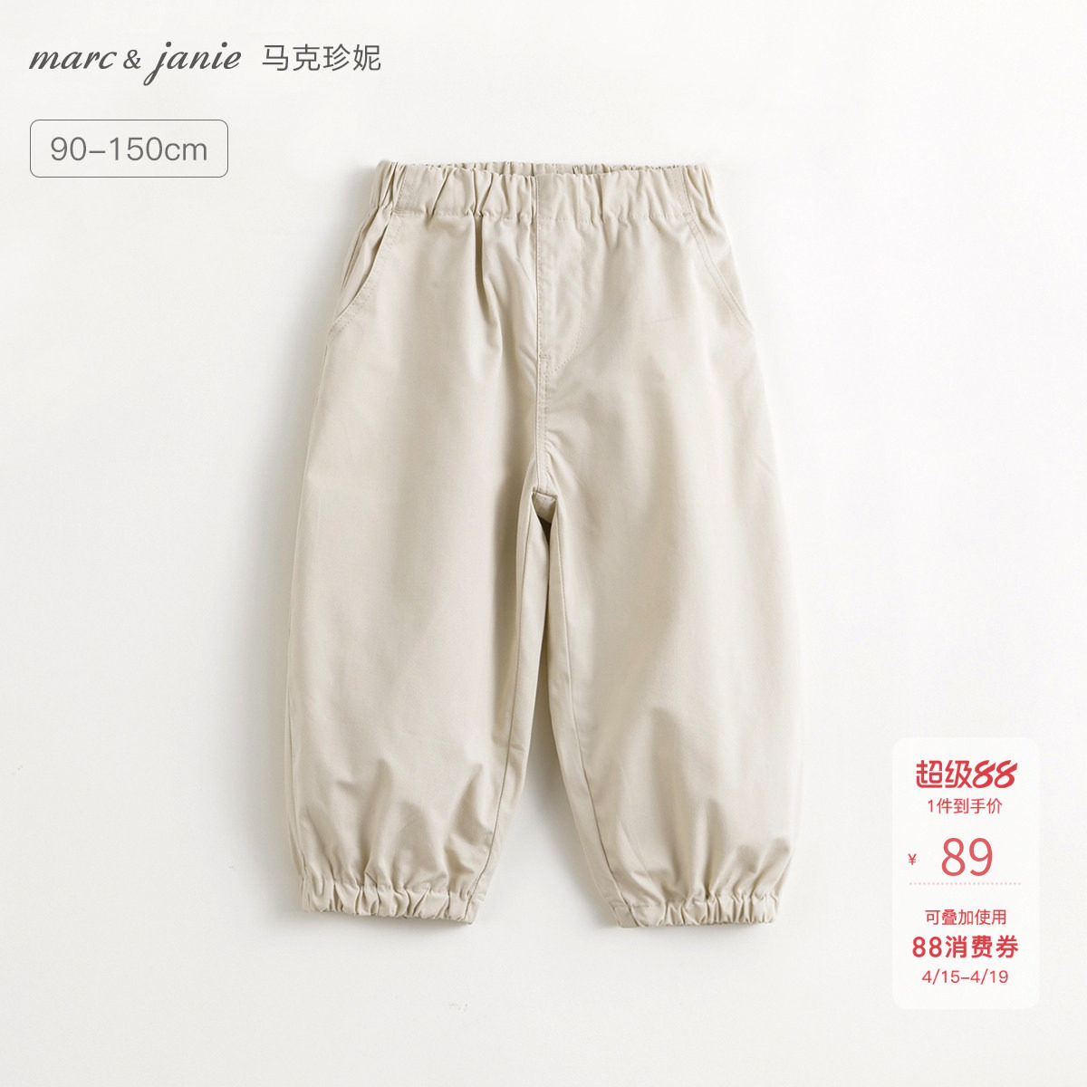 [打折]马克珍妮休闲百搭男女童束脚运动裤儿童纯棉裤子春装240200
