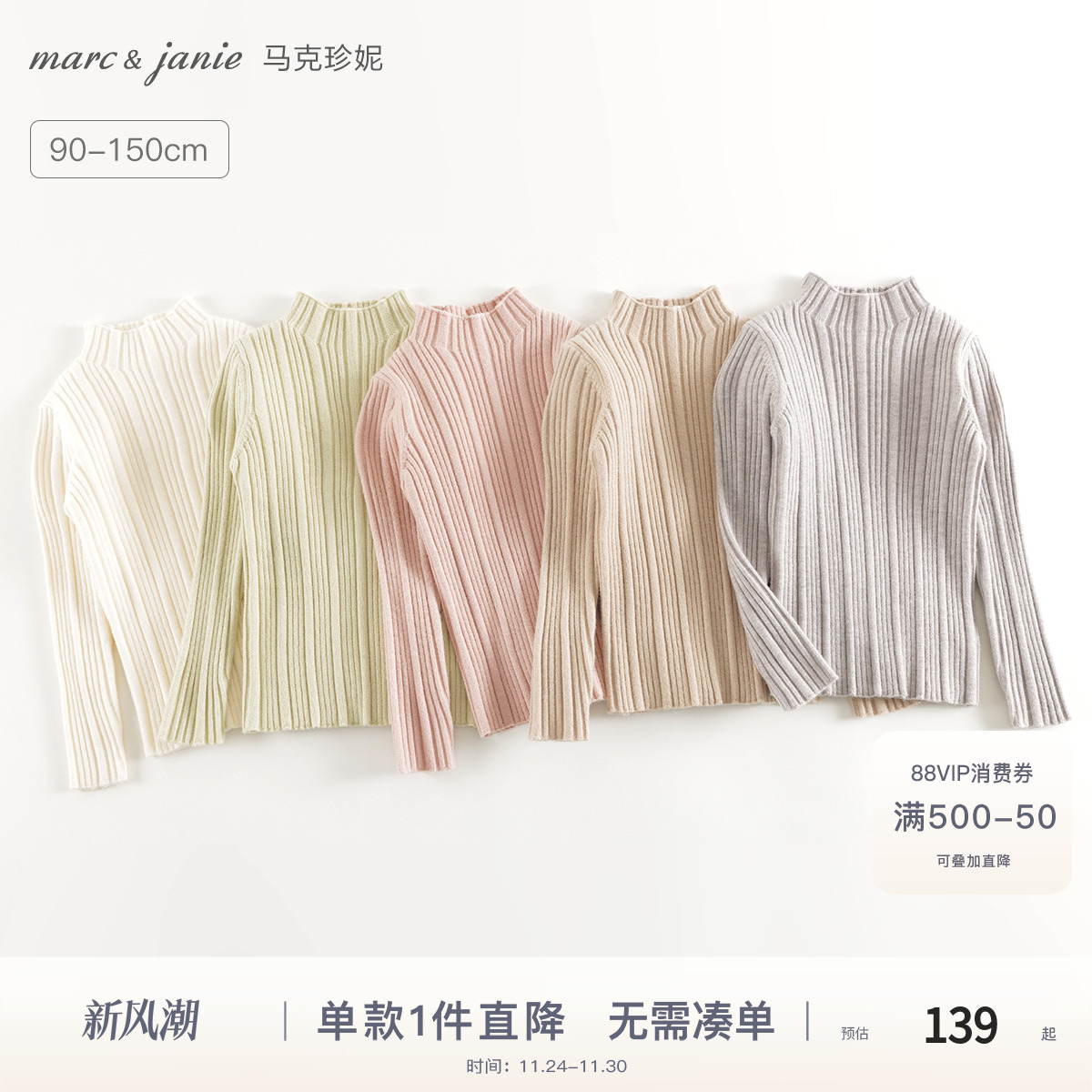 马克珍妮女童绵羊毛花边领毛衣