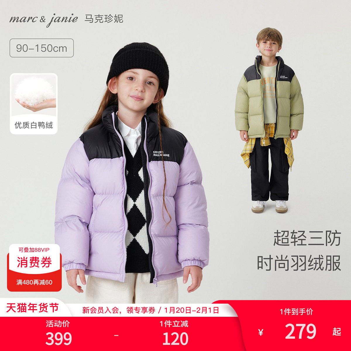 马克珍妮男女童三防加厚羽绒服红色儿童保暖宝宝冬装童装240920,童装/婴儿装/亲子装,羽绒服,淘宝优惠券,粉丝福利购,淘宝优惠卷