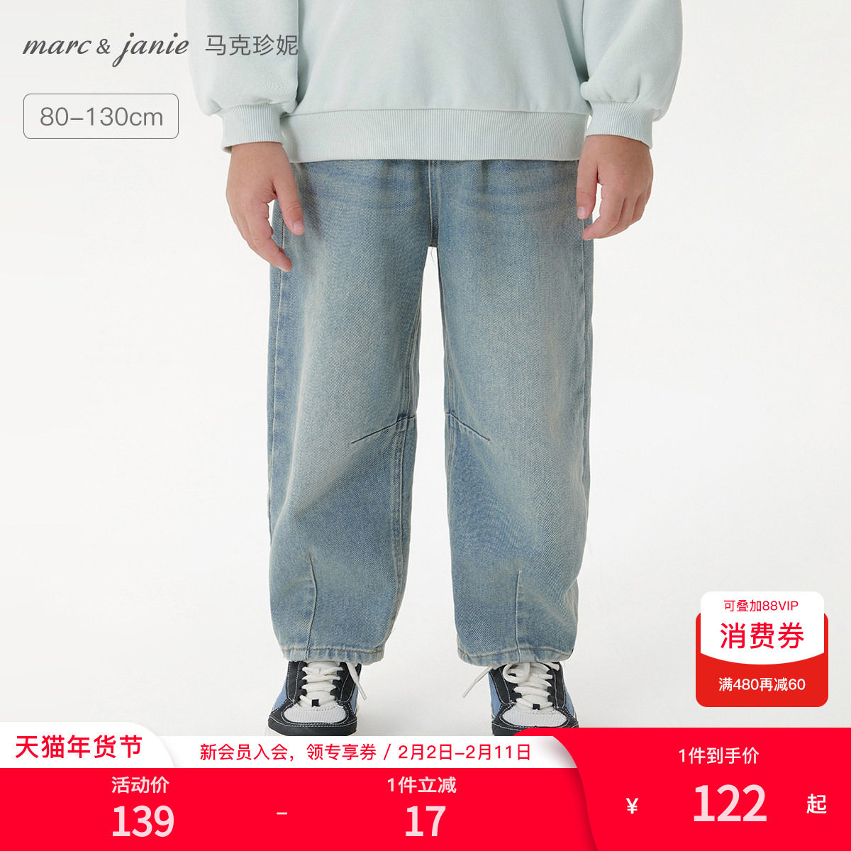 马克珍妮男童挺括有型直筒牛仔裤 宝宝裤子2025年春装新款551313