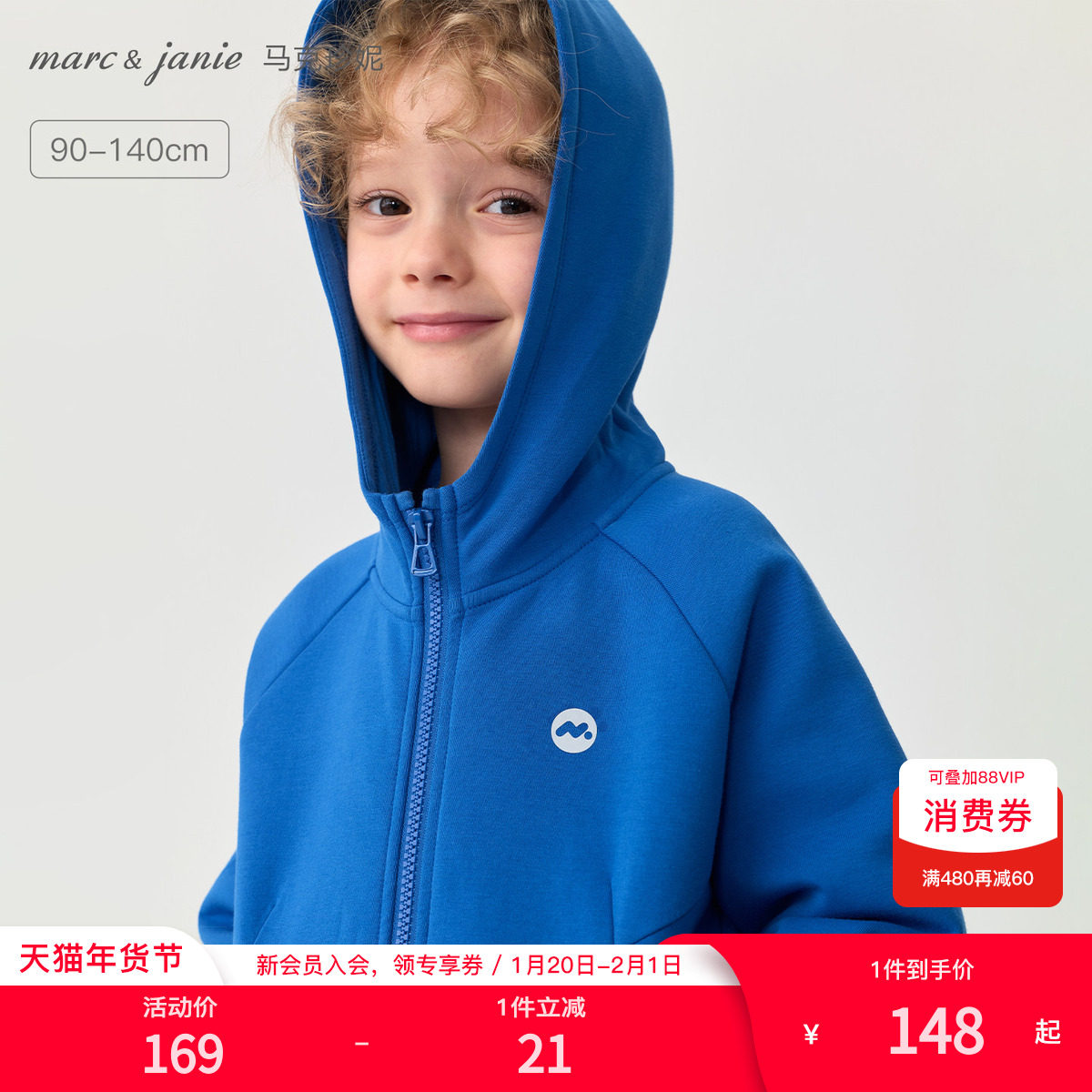 马克珍妮男童休闲运动空气卫衣儿童外套2025年宝宝春装新品551338,童装/婴儿装/亲子装,普通外套,淘宝优惠券,粉丝福利购,淘宝优惠卷