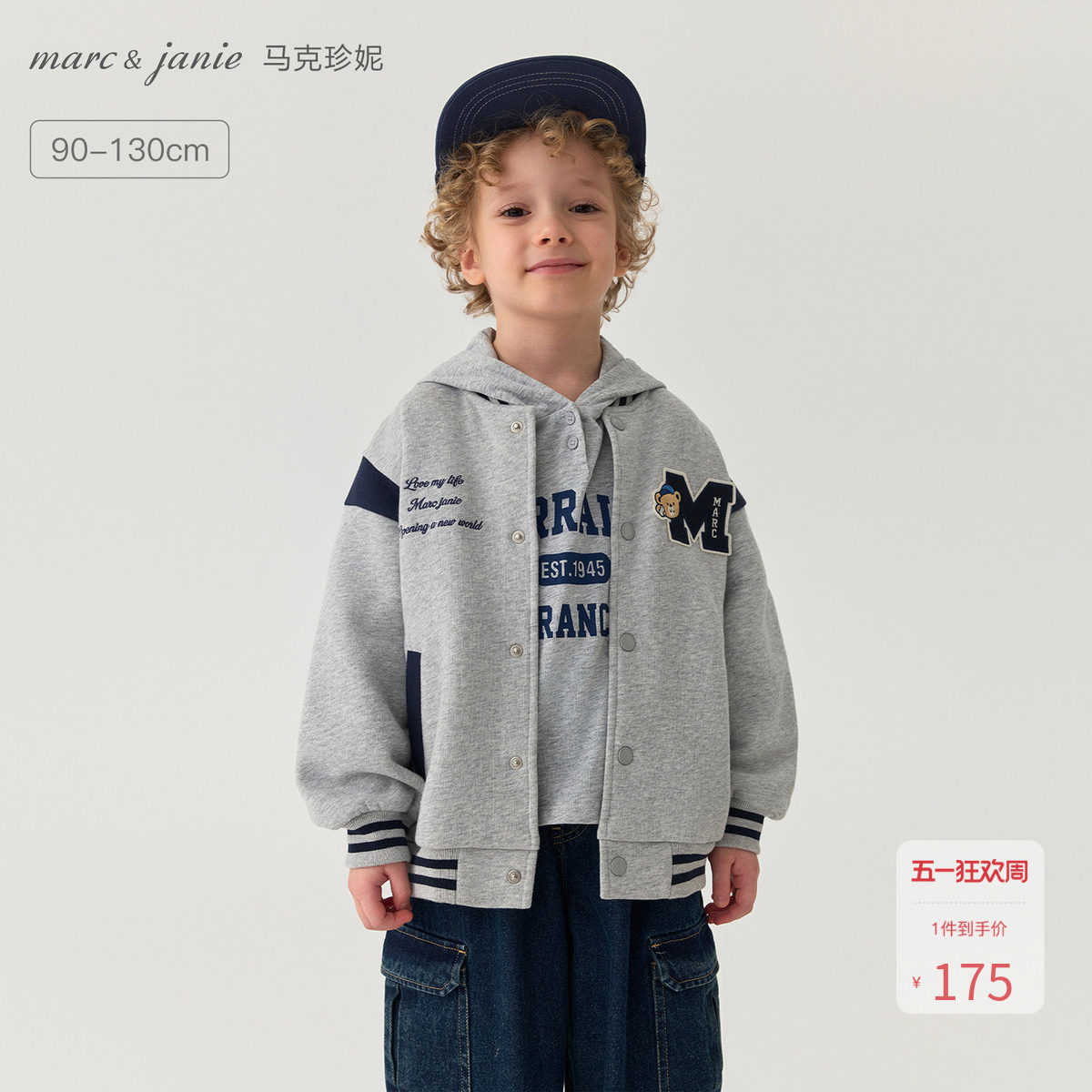 马克珍妮男童复古学院棒球服外套 宝宝夹克2026年春装新款551155