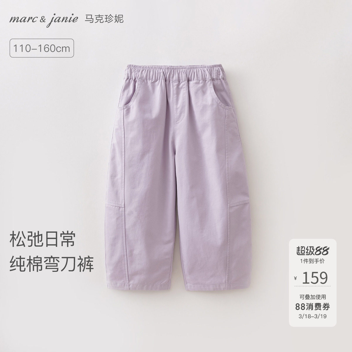马克珍妮松弛日常女童纯棉休闲弯刀裤儿童裤子2026春装新款560199