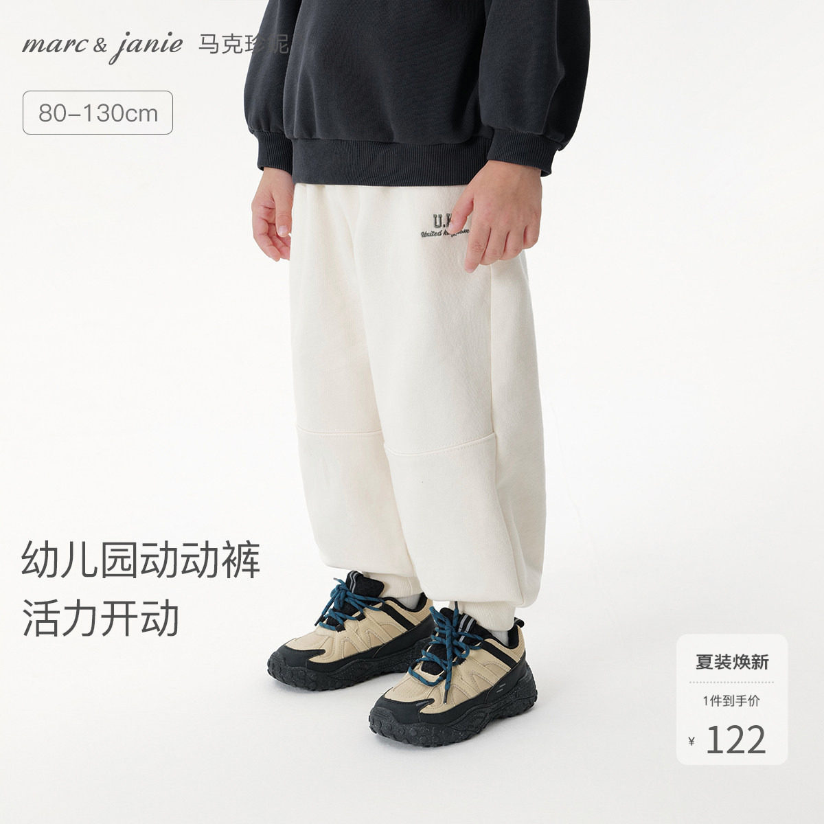 马克珍妮男童休闲百搭运动卫裤宝宝裤子束脚裤2026春装新款551289