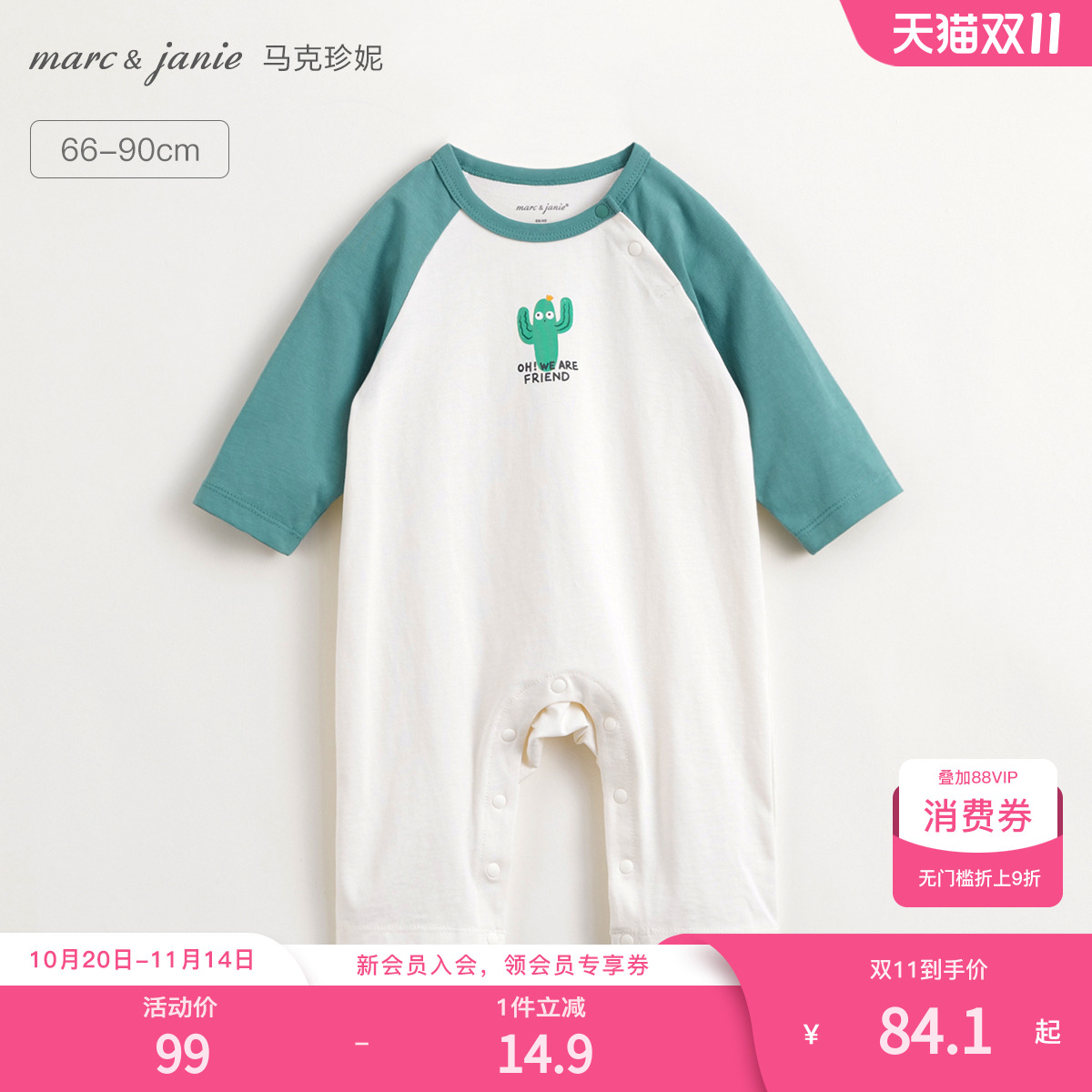 马克珍妮宝宝纯棉连体衣