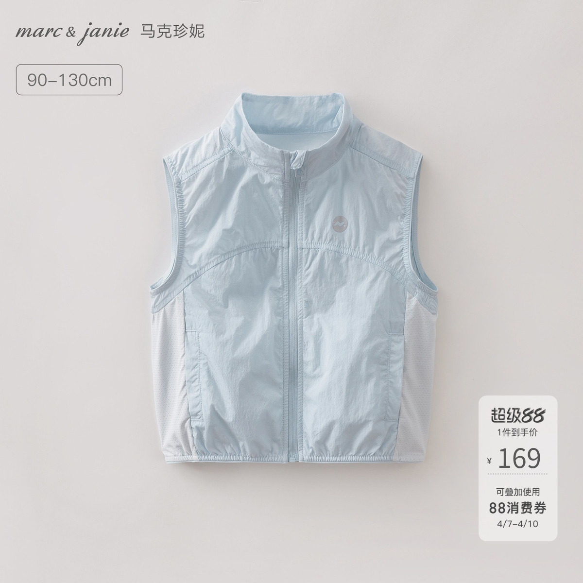 马克珍妮轻盈透气男童运动马甲宝宝背心夹克2026年夏装新款560309