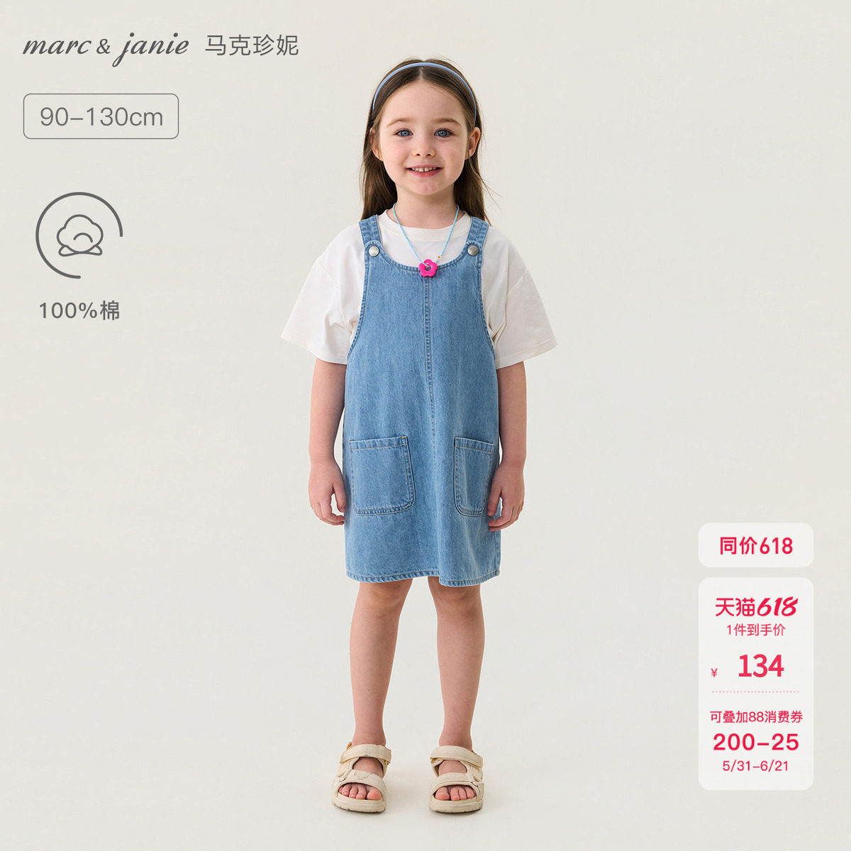 马克珍妮[复古时髦]女童牛仔背带裙宝宝裙子2026年夏装新款560852