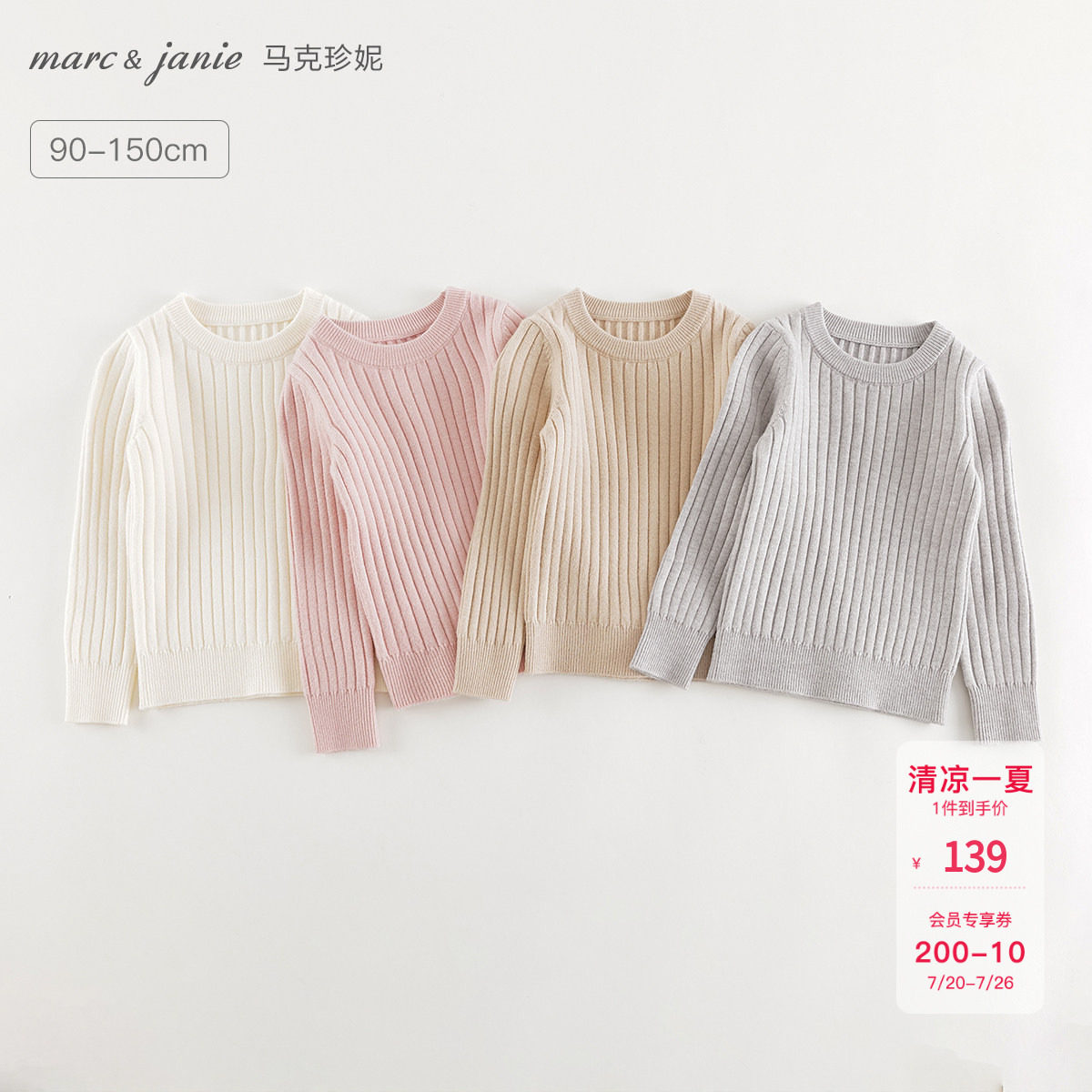 马克珍妮女童柔软绵羊毛圆领毛衣 儿童针织衫2026年秋冬款241685