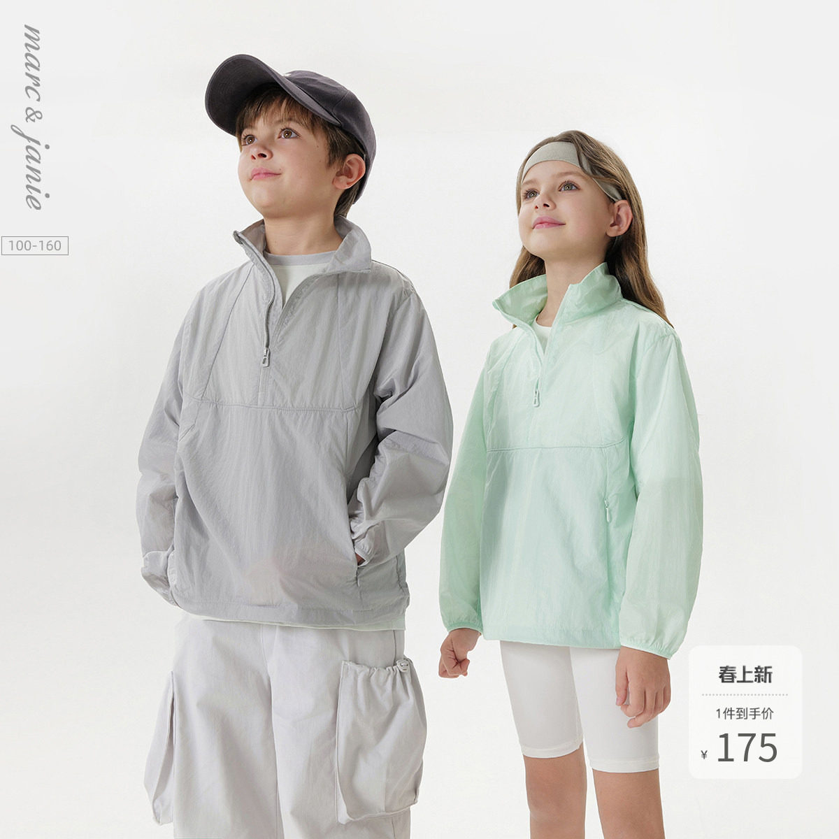 马克珍妮男女童轻盈透气运动外套儿童立领夹克2025春装新款550612