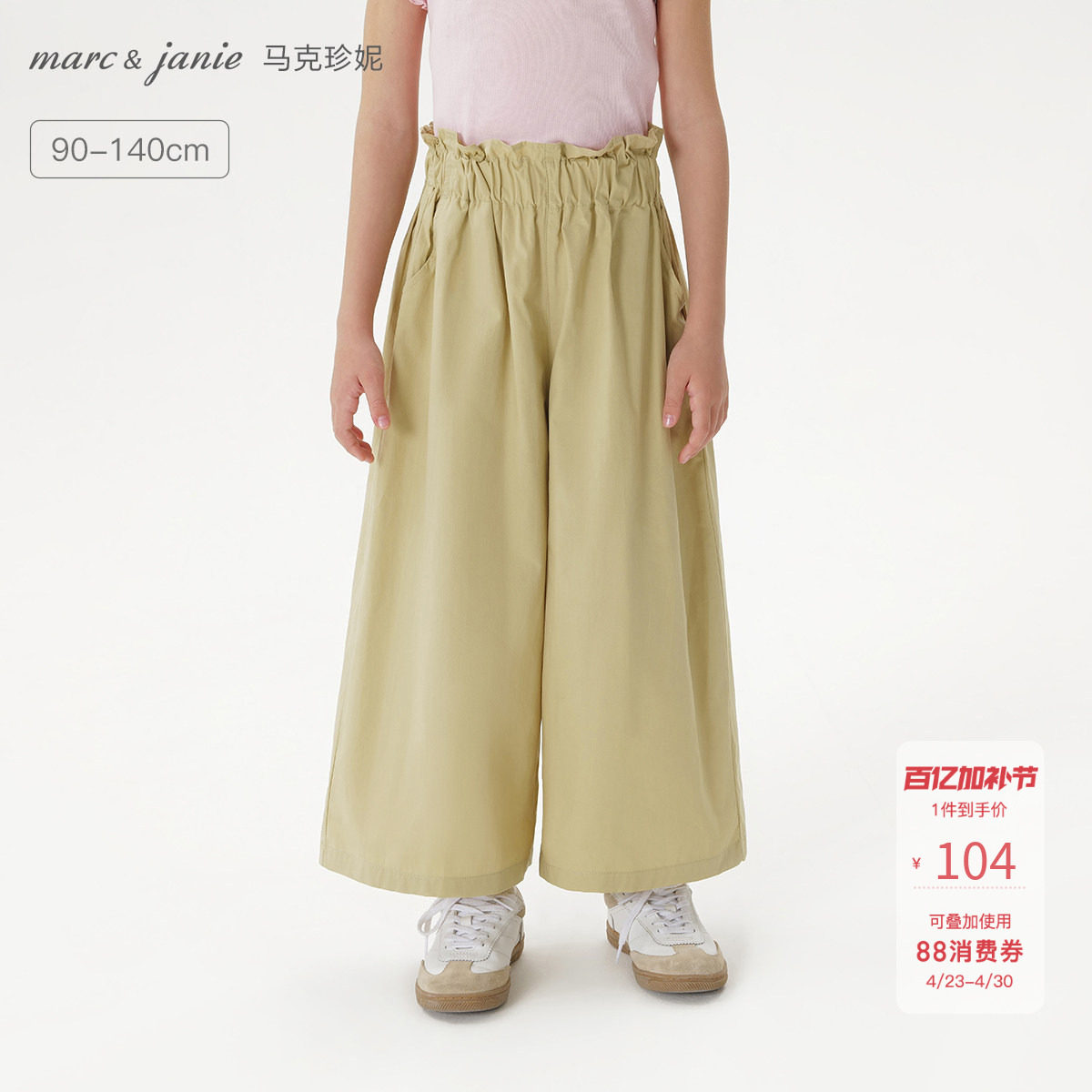 马克珍妮女童花边腰休闲阔腿裤宝宝纯棉裤子2026年春夏新款550888