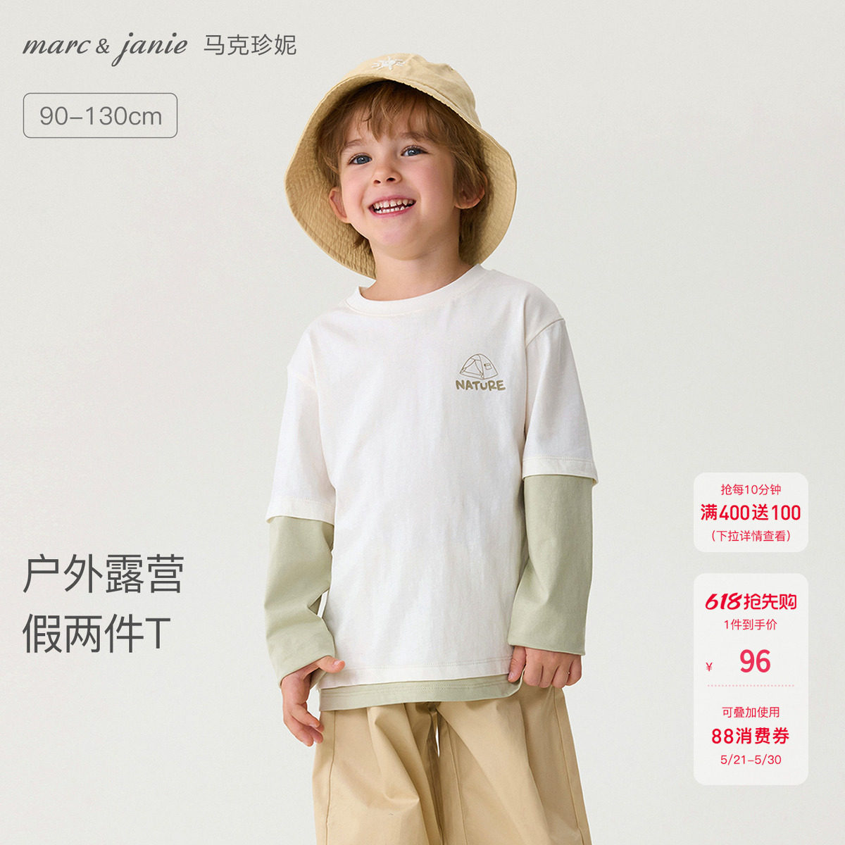 马克珍妮户外露营男童纯棉假两件T恤 宝宝上衣2026春装新款560017