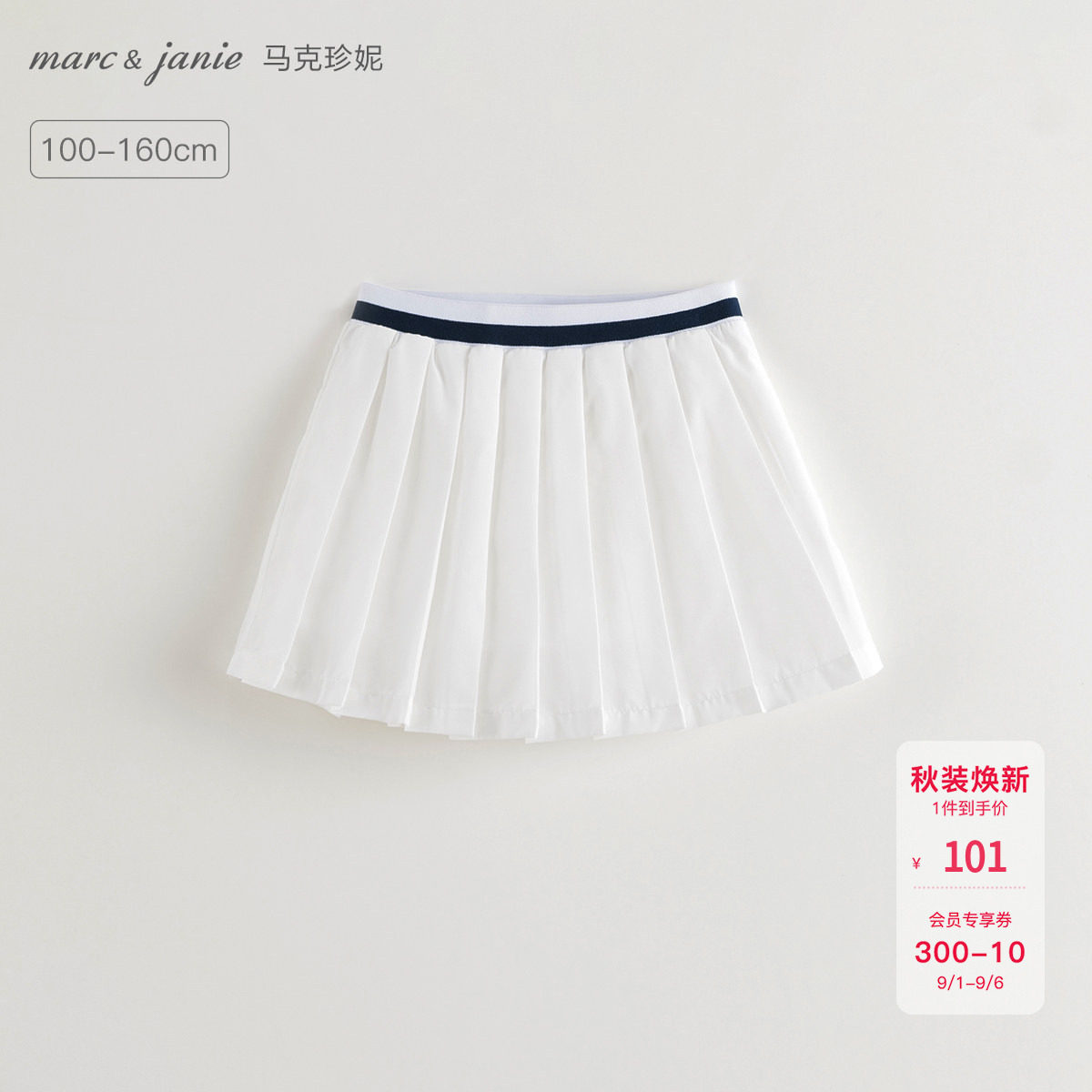 马克珍妮女童百褶运动网球裙裤儿童短裙半身裙2026夏装新款550828图片