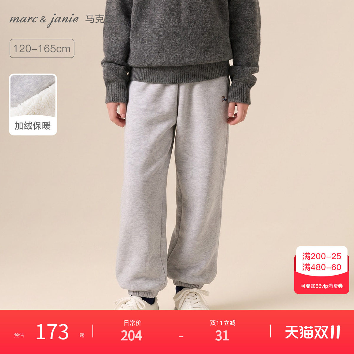 马克珍妮加厚绒束脚运动卫裤