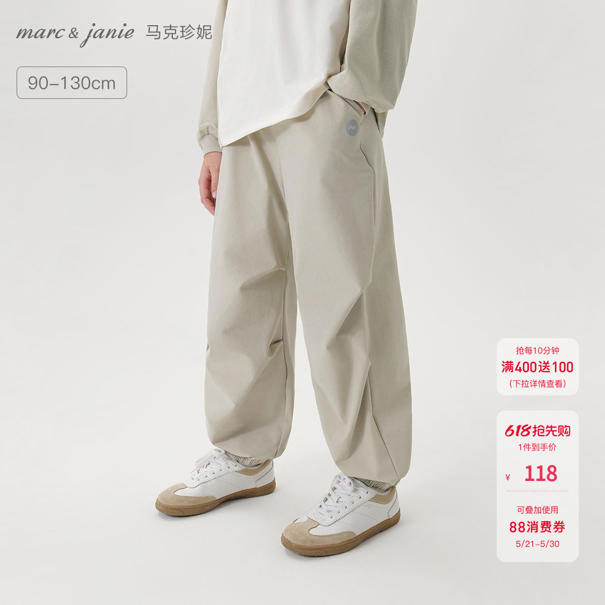 马克珍妮男女童高弹运动降落伞裤 儿童裤子工装裤春夏新款550502