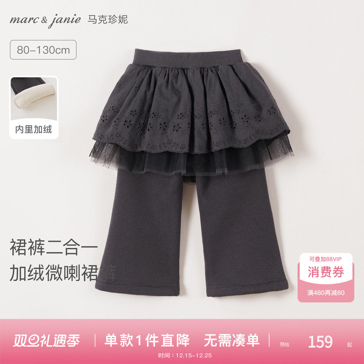 [加绒]马克珍妮女童花边网纱拼接裙裤宝宝裤子2025冬装新款551335